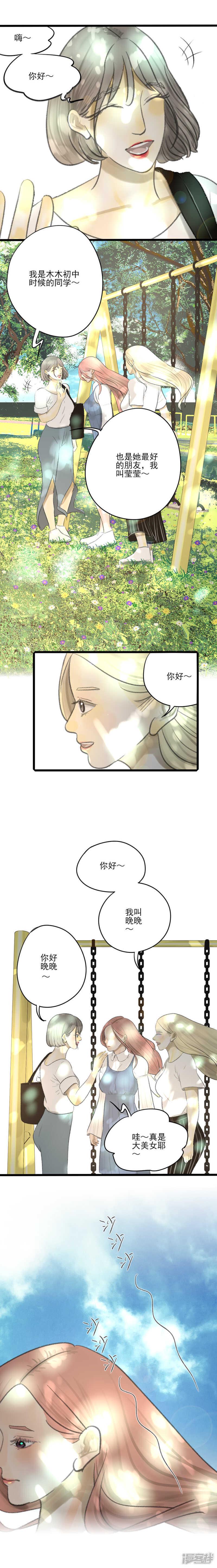 第27话 “朋友”5