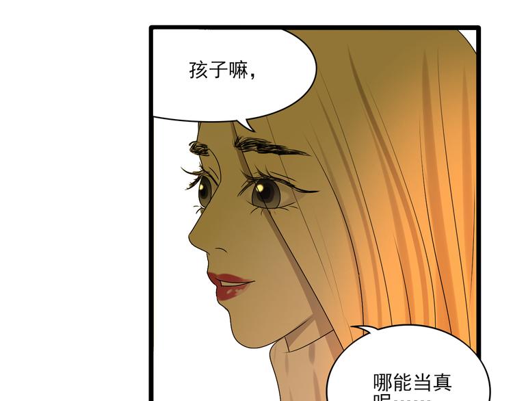 第10话 谁也不能说的秘密58