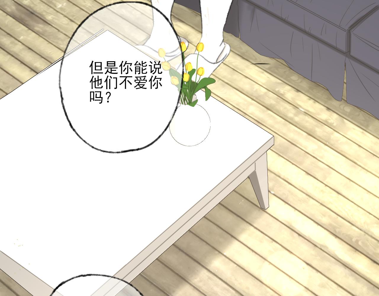 第38话 为你千千万万遍53