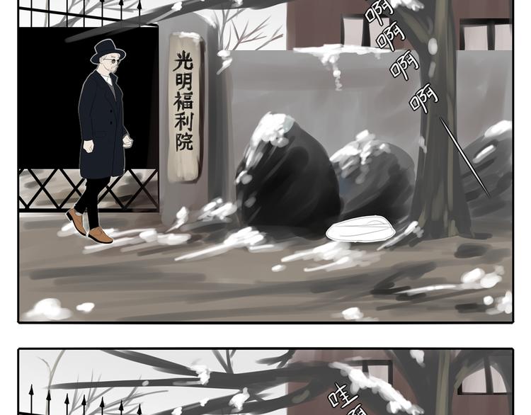 第7话 光明福利院3