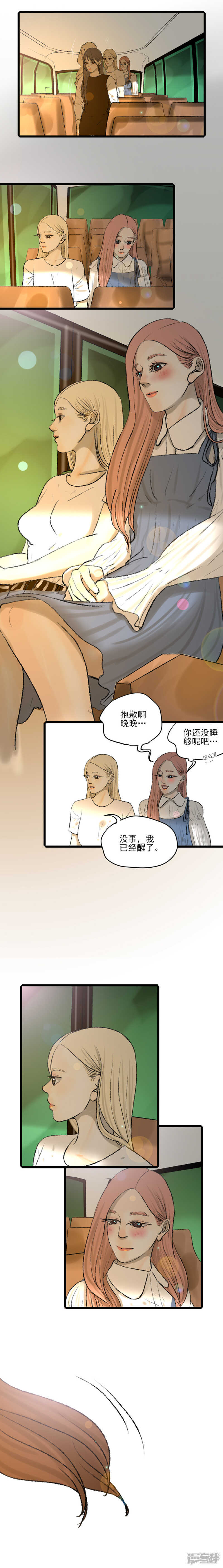 第23话 我能一块去吗？7