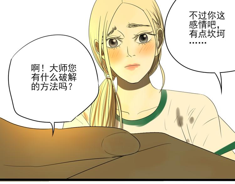 第13话 手相145