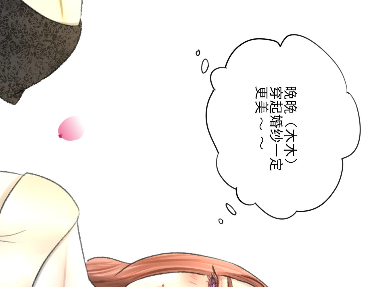 第34话 催婚和婚礼105