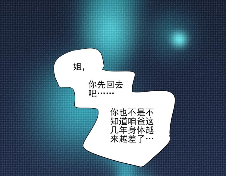 第9话 喜欢与不能喜欢156