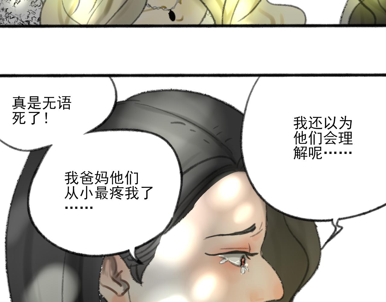 第37话 我们这样的人138