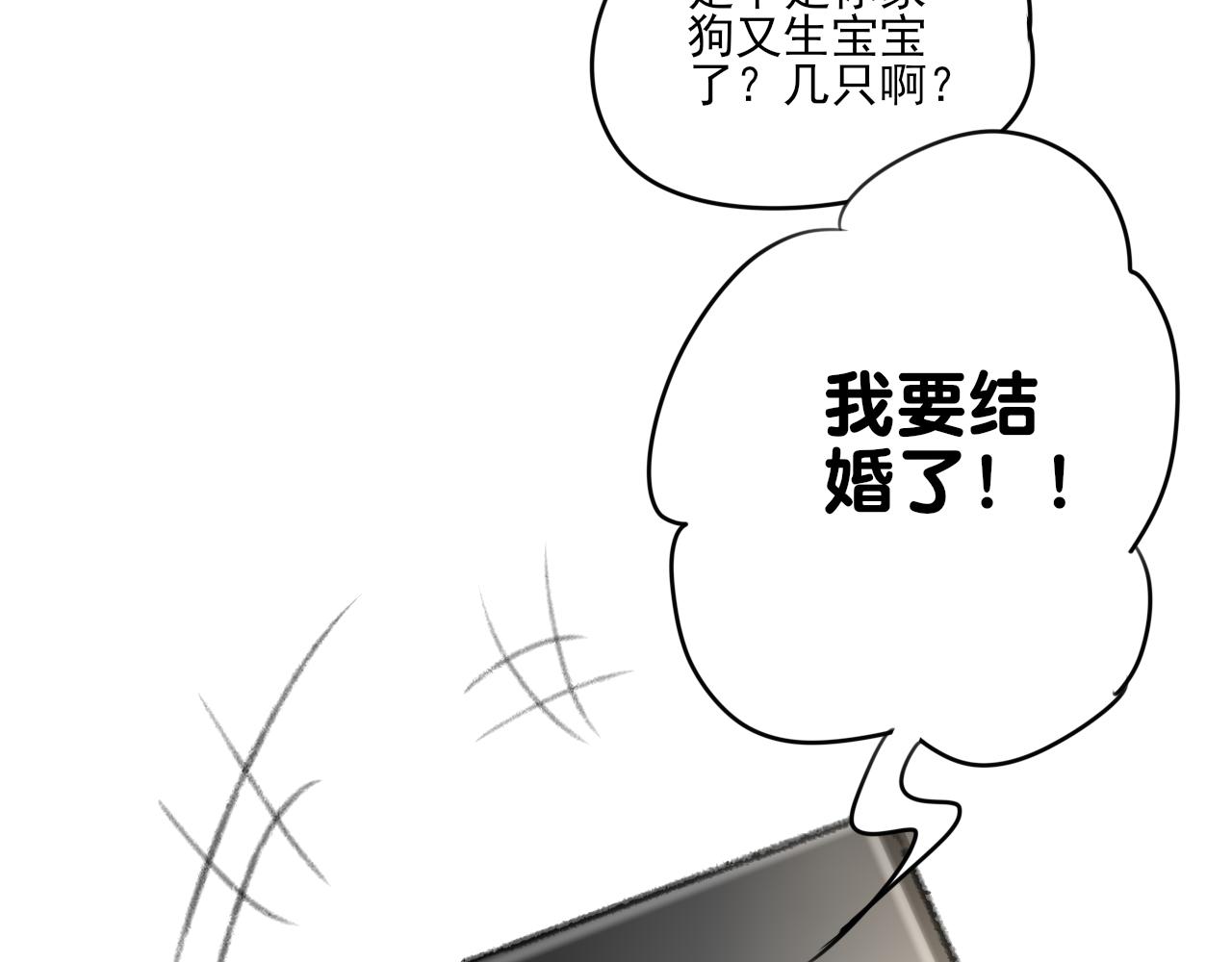 第34话 催婚和婚礼58
