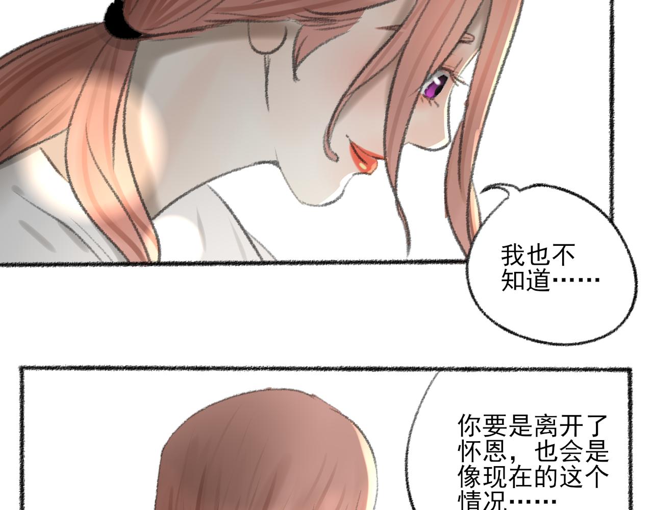 第40话 为你的玫瑰负责69