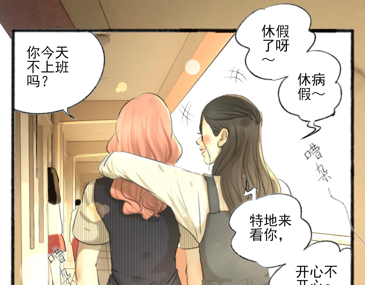 第36话 各自的生活23