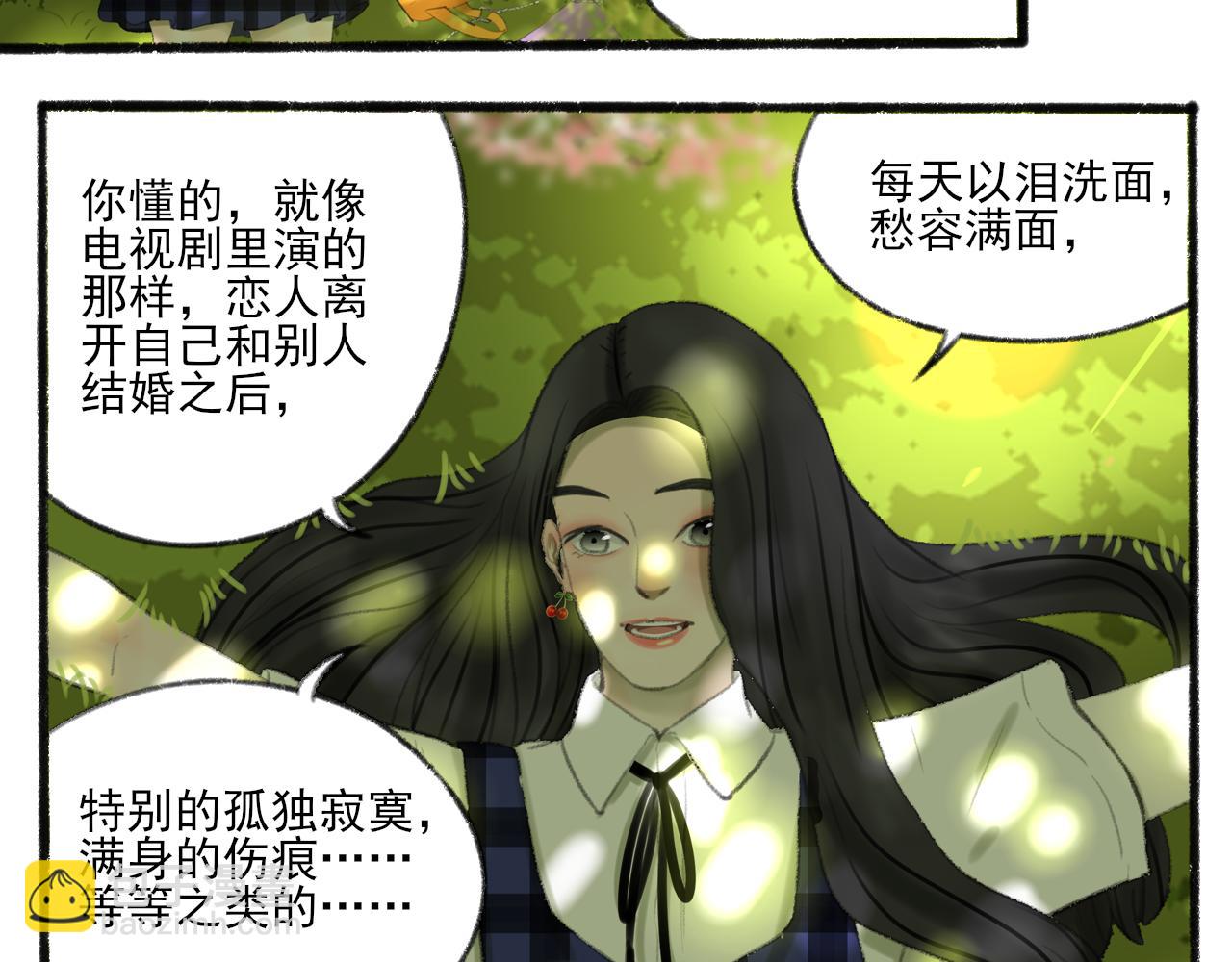 第39话 为什么离开？75