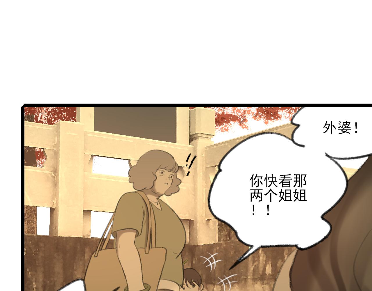 第37话 我们这样的人45