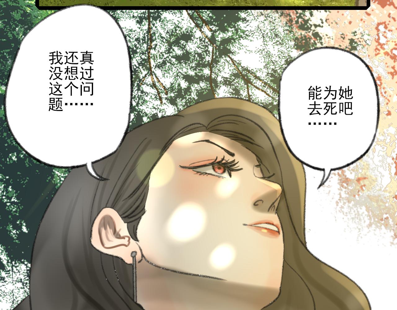 第37话 我们这样的人149