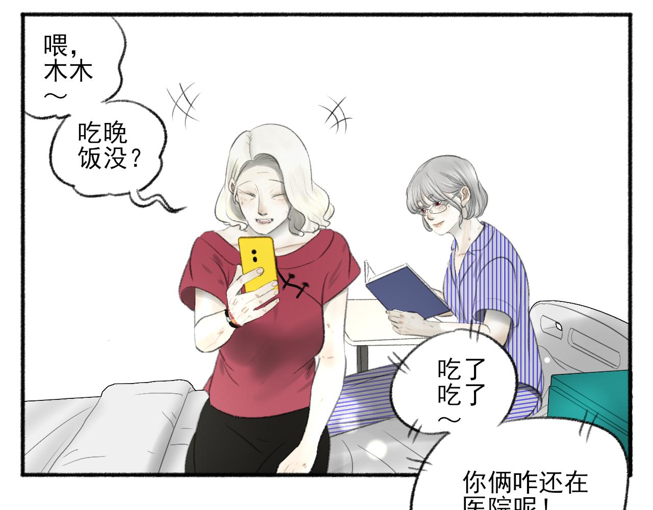 第41话 女儿晚晚32