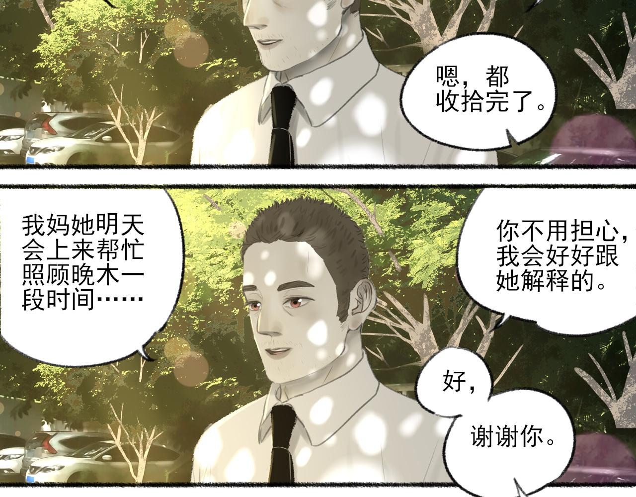 完结篇15