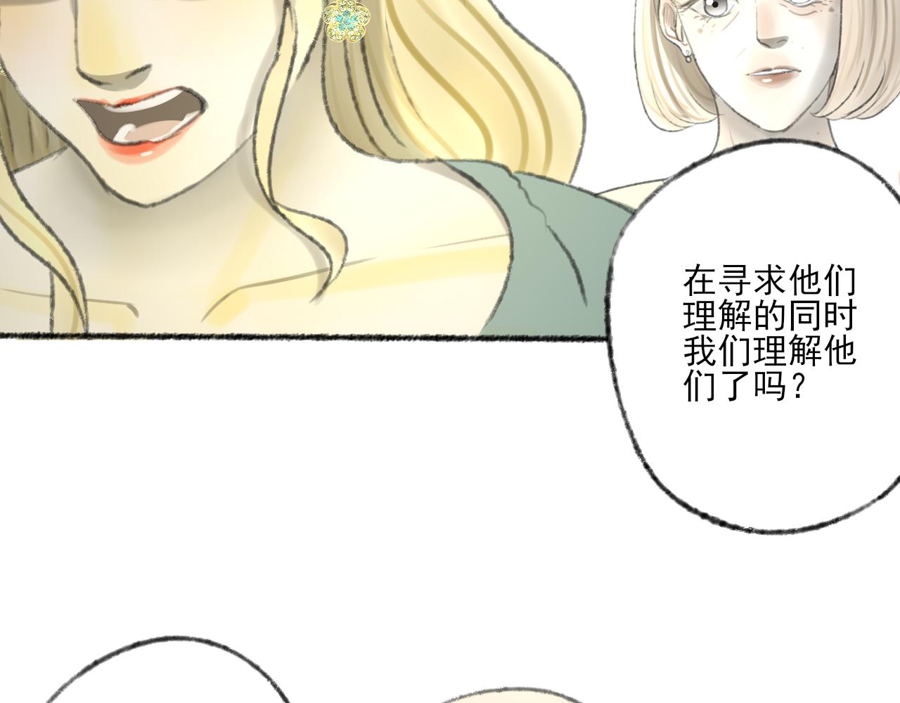第38话 为你千千万万遍30