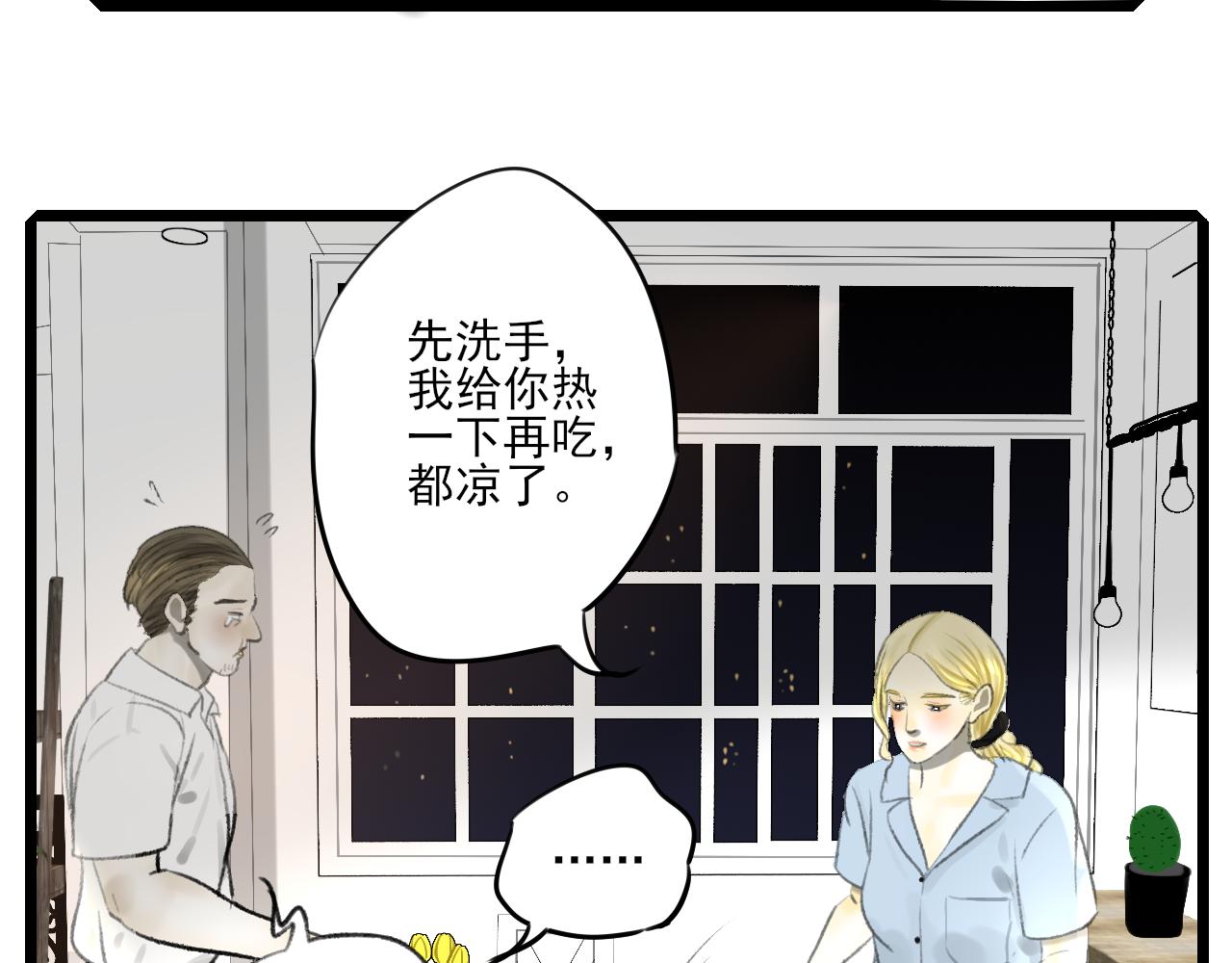 第36话 各自的生活50