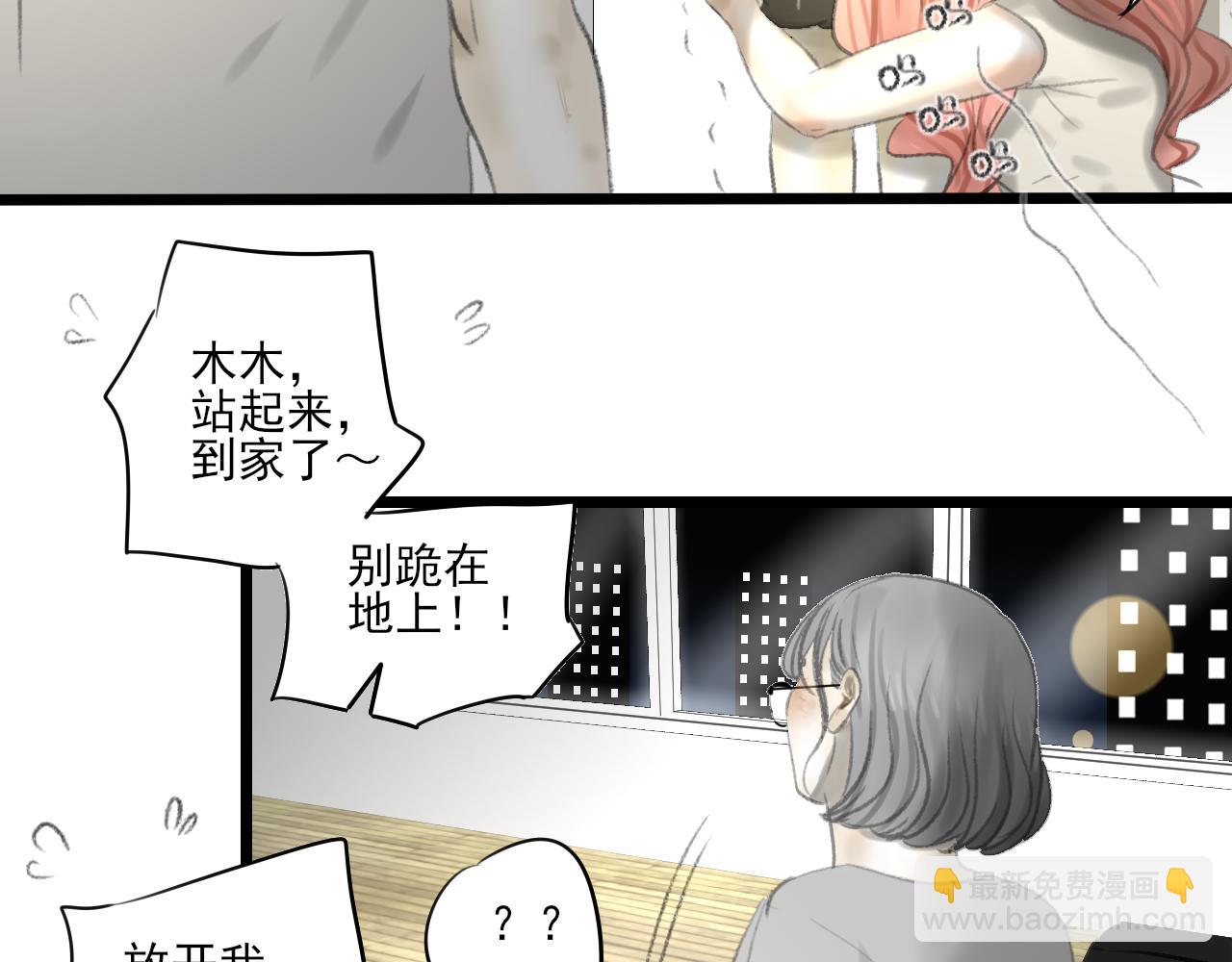 第35话 喝醉58
