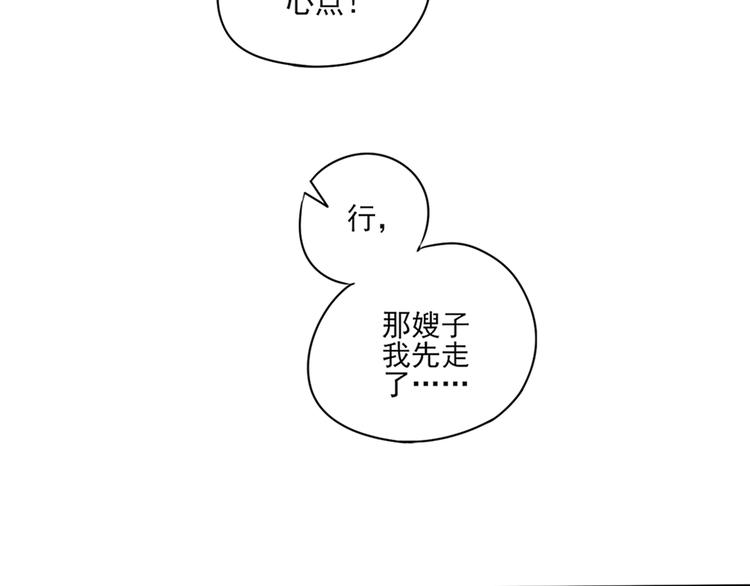 第10话 谁也不能说的秘密14