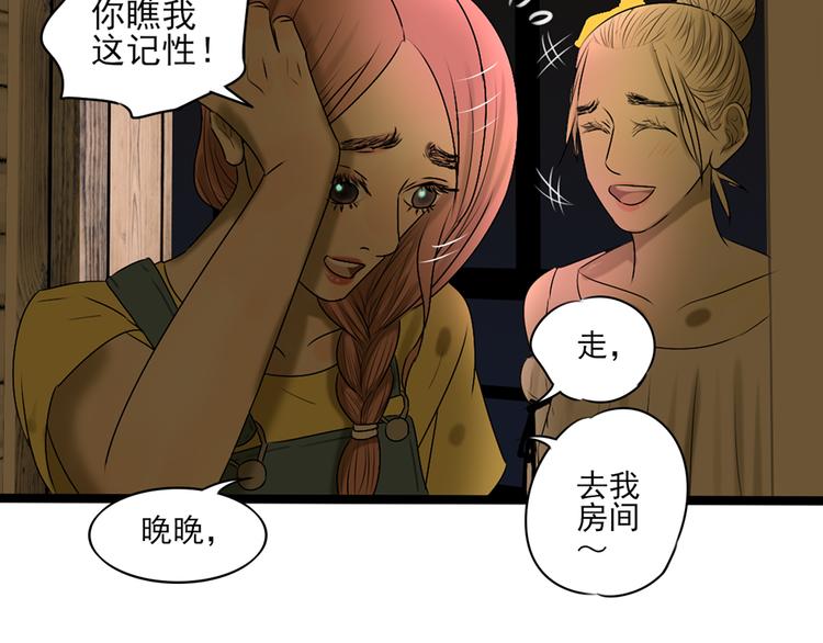 第11话 有一个女孩6