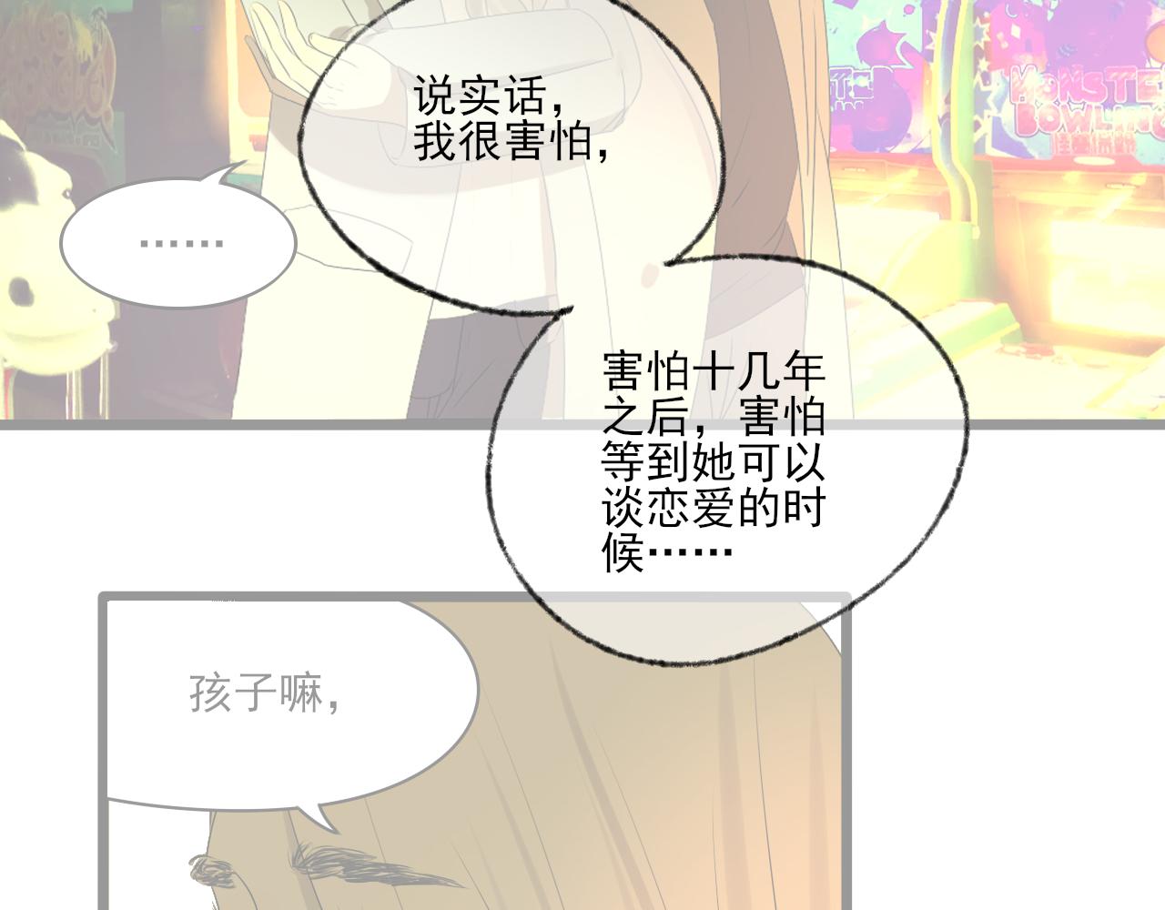 第38话 为你千千万万遍36
