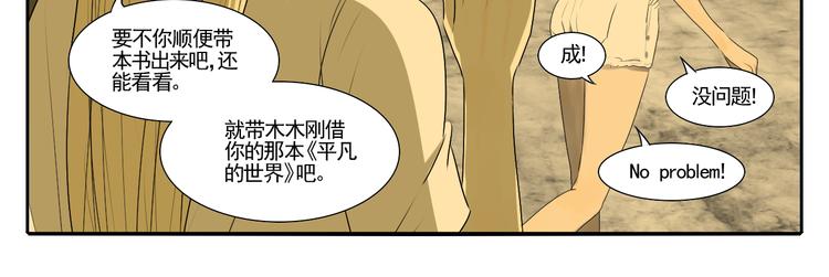 第4话 朋友（上）37