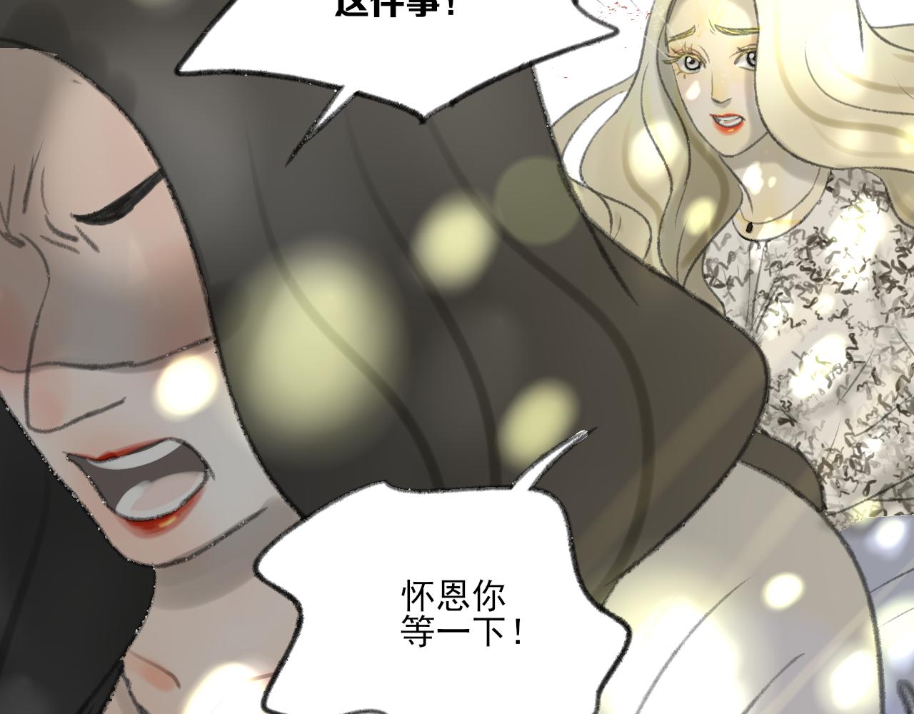 第37话 我们这样的人159