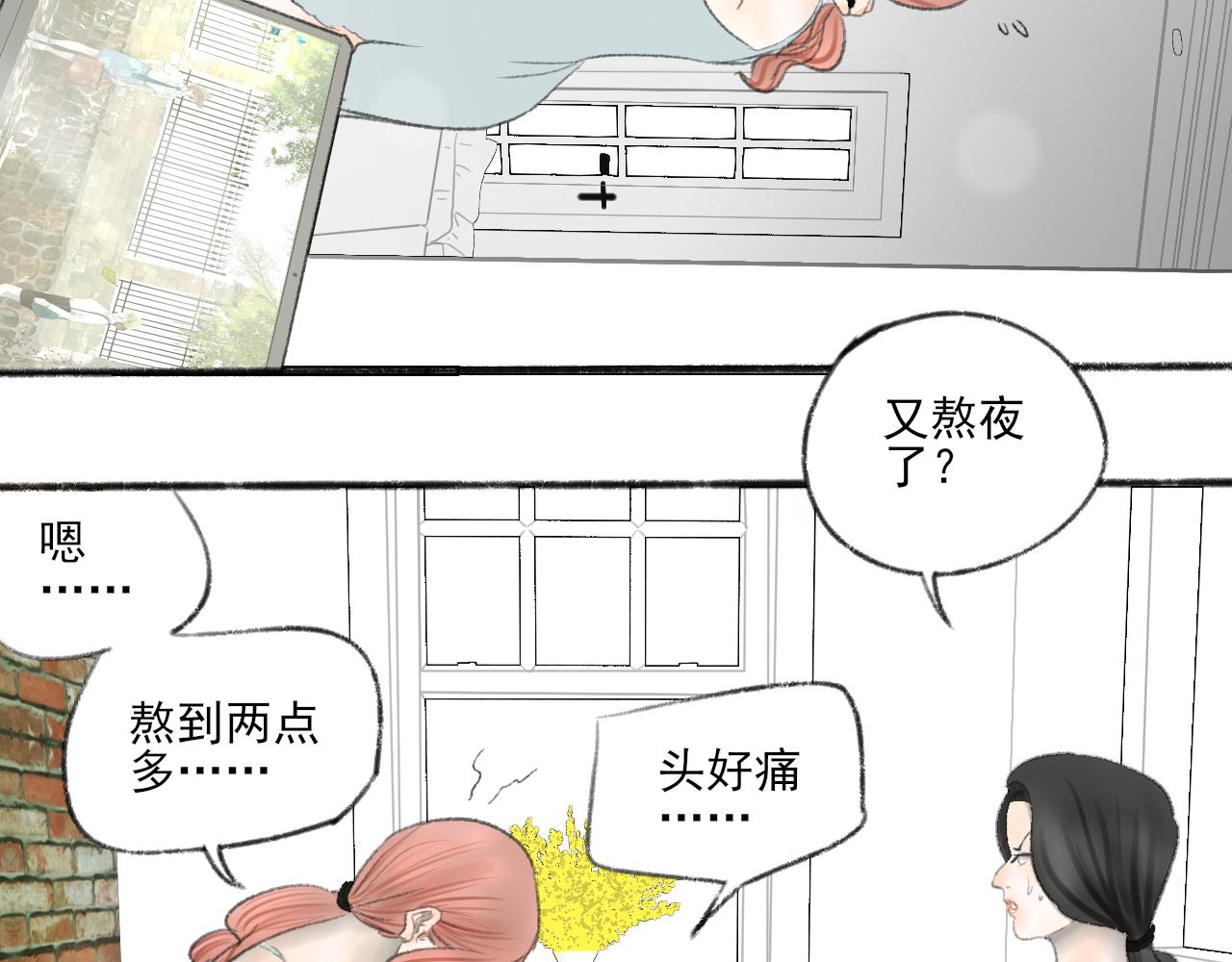 第39话 为什么离开？9