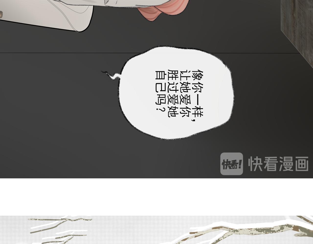第40话 为你的玫瑰负责95