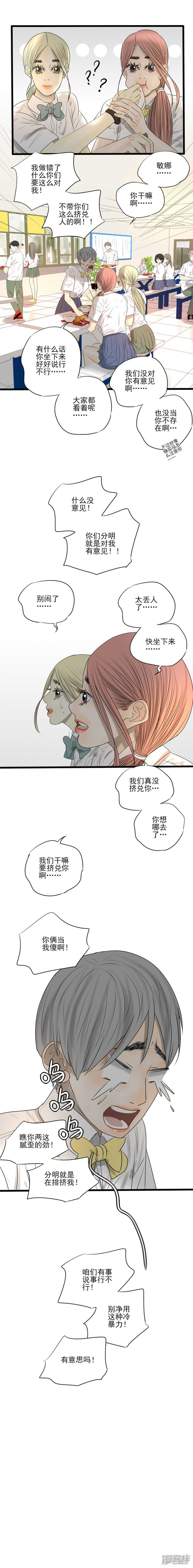 第18话 说与不说8