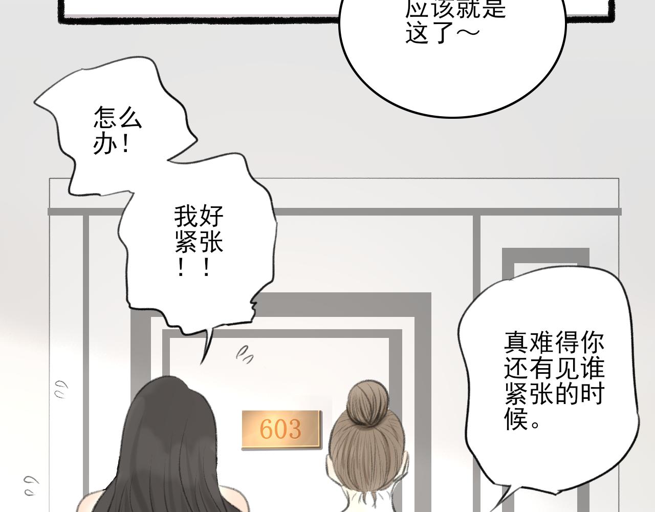 第32话 拜访18