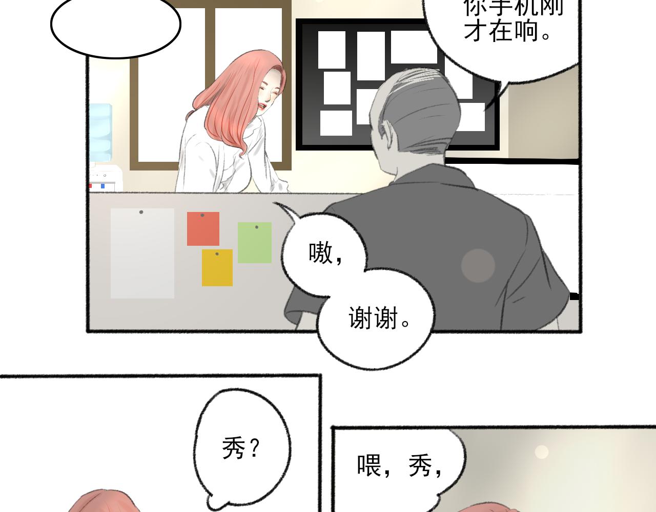 第41话 女儿晚晚64