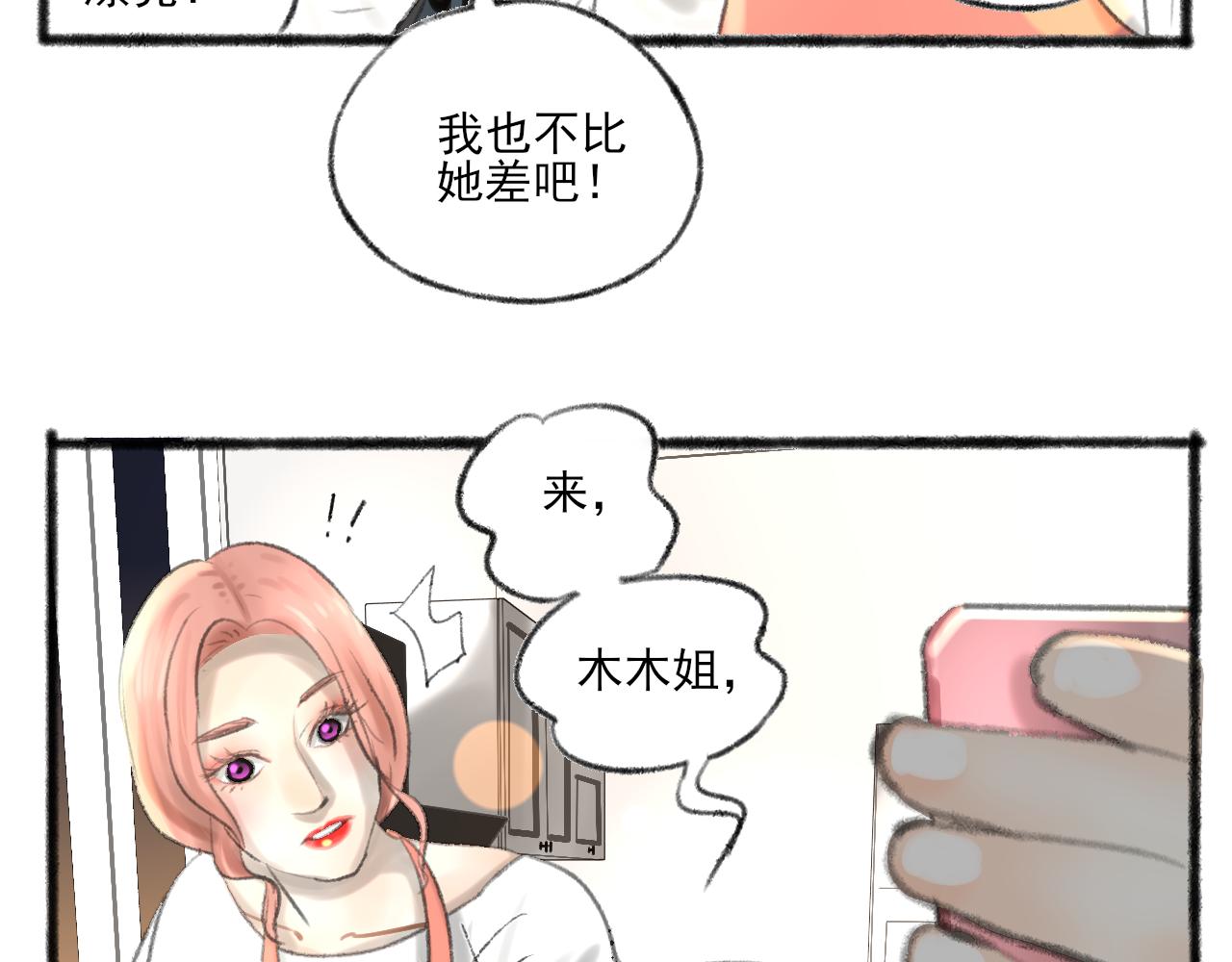 第36话 各自的生活31