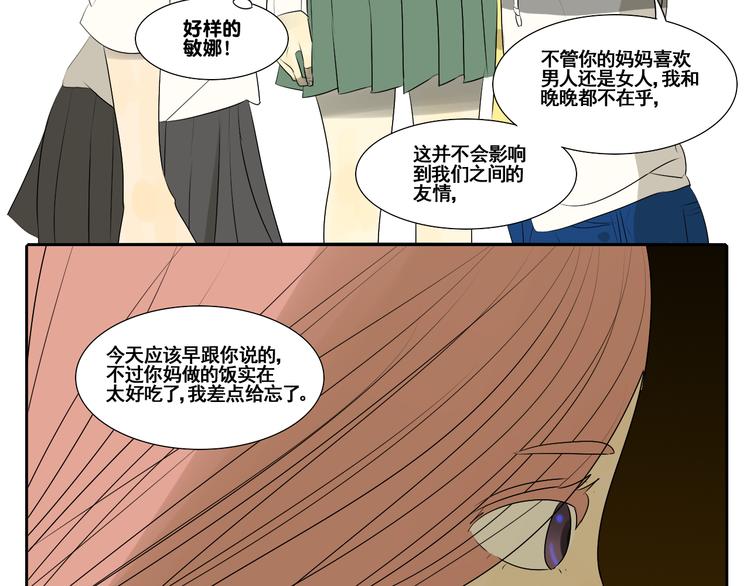 第5话 朋友（下）172