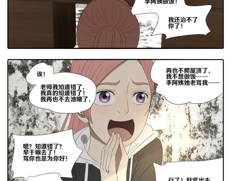 第7话 光明福利院32
