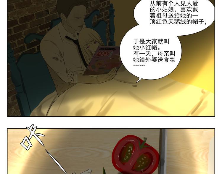 第1话 半个西瓜36