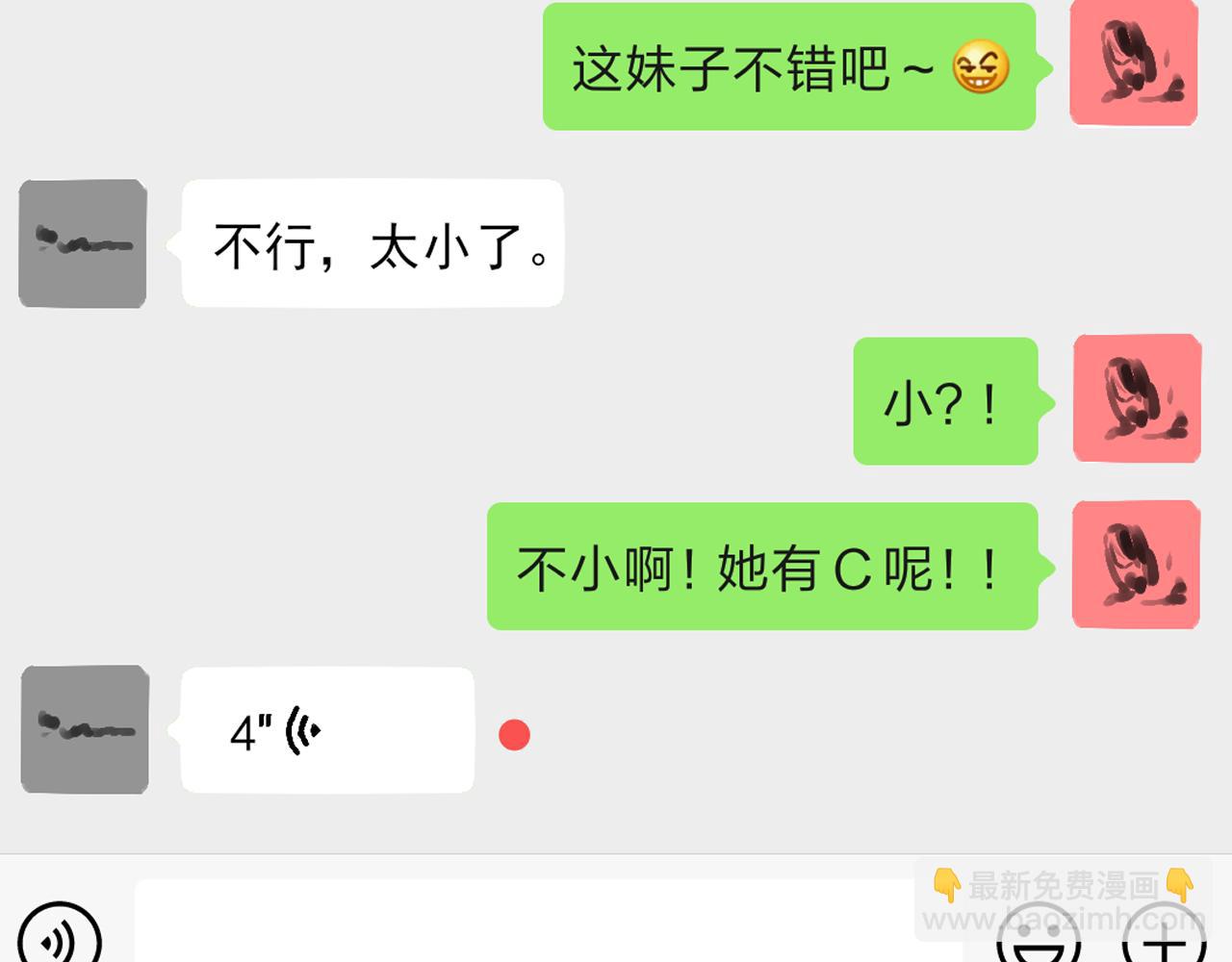 第32话 拜访112