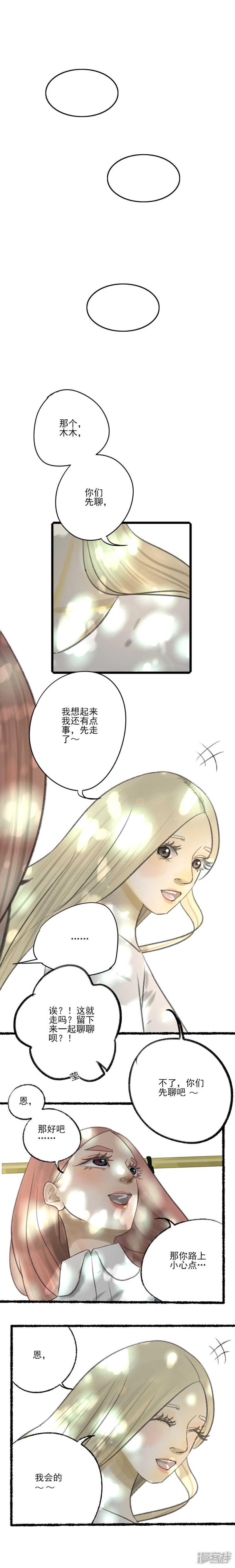 第27话 “朋友”6