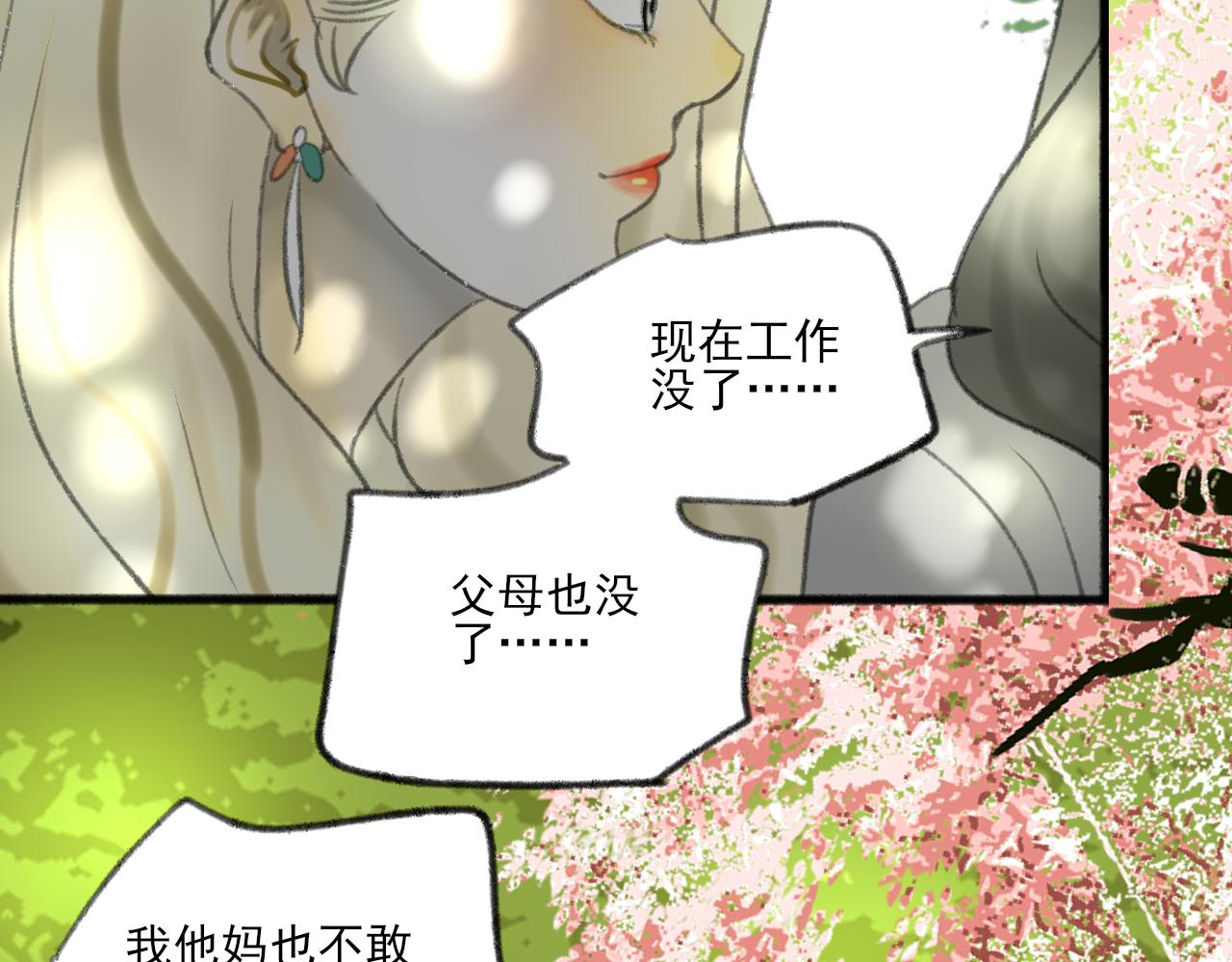 第37话 我们这样的人131