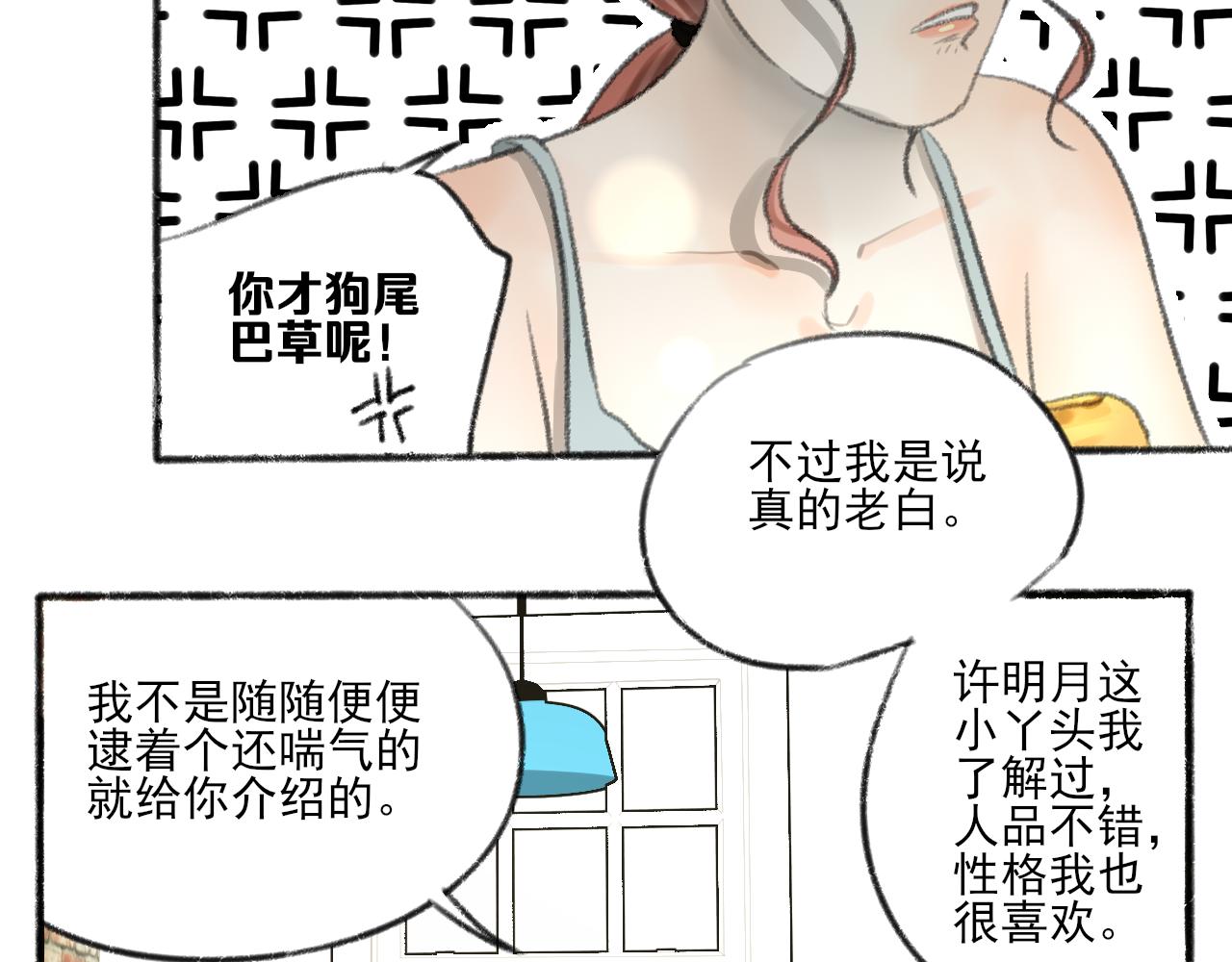 第39话 为什么离开？18