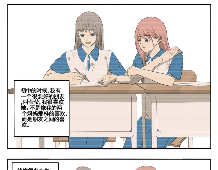 第5话 朋友（下）23