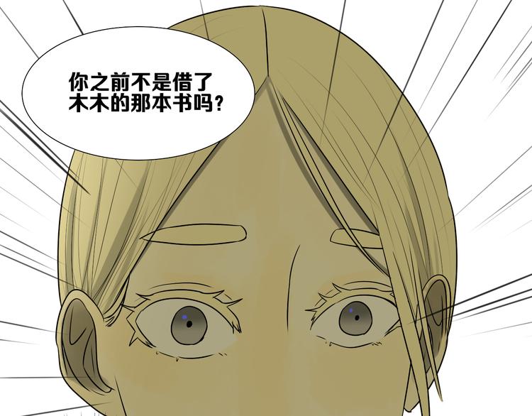 第4话 朋友（上）49