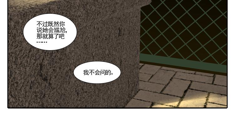 第4话 朋友（上）67