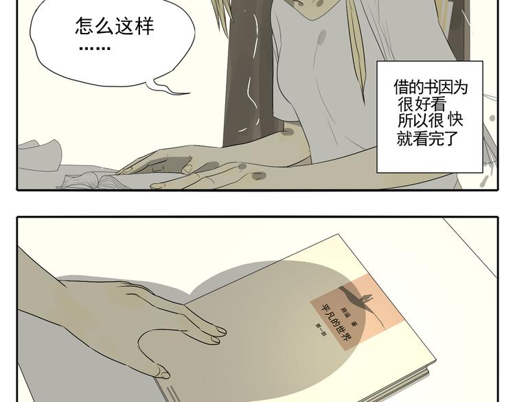 第3话 恐惧39