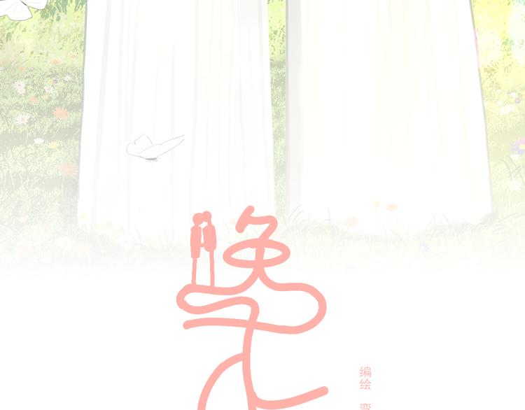 第1话 半个西瓜2