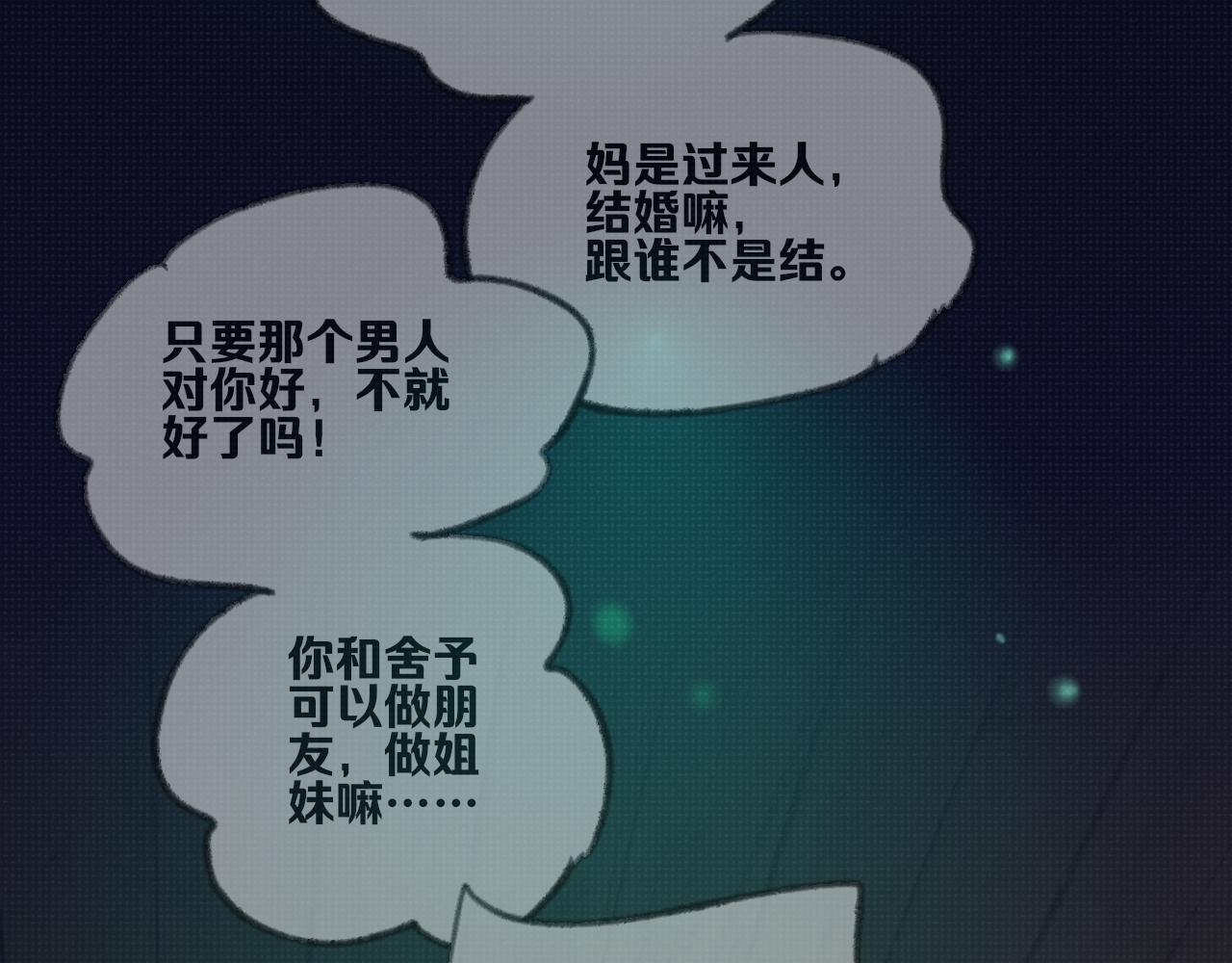 第37话 我们这样的人89