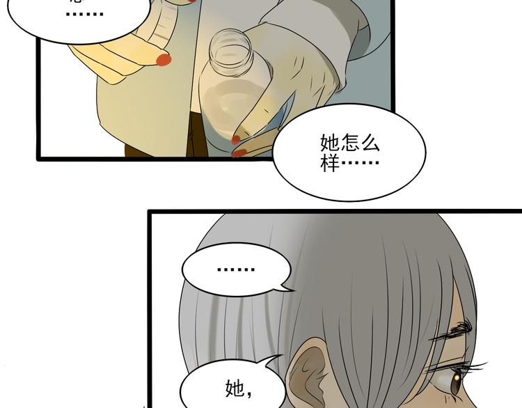 第10话 谁也不能说的秘密70