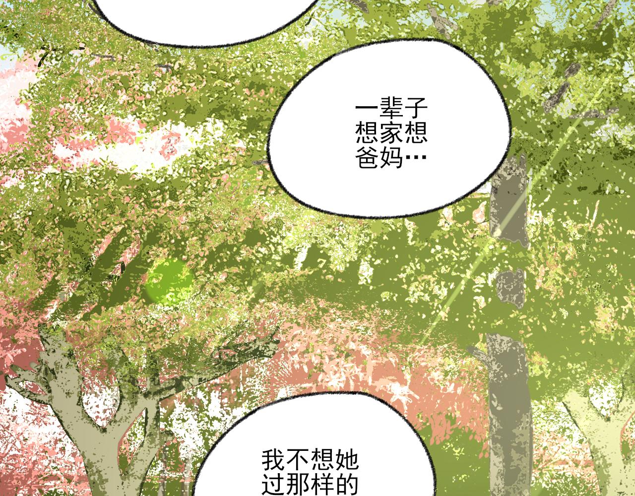 第39话 为什么离开？173