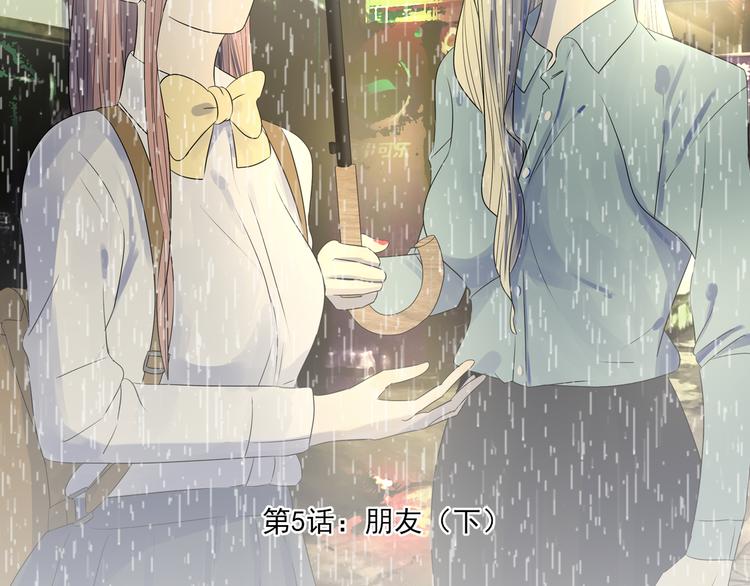 第5话 朋友（下）21