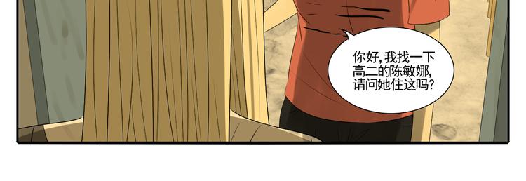第4话 朋友（上）32