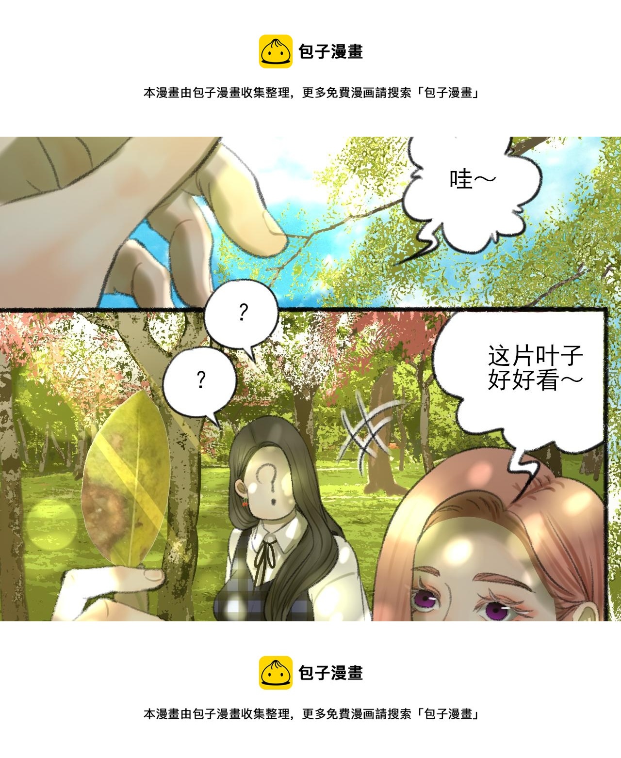 第39话 为什么离开？49