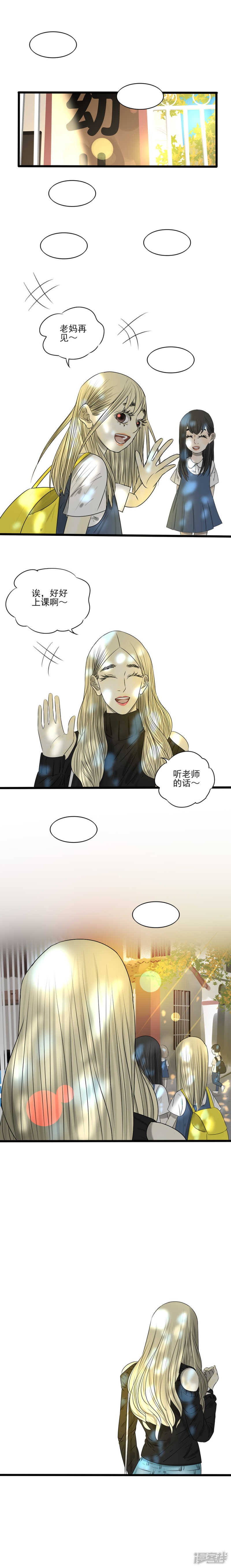 第17话 平淡的生活6